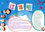 元宵节