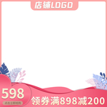 情人节