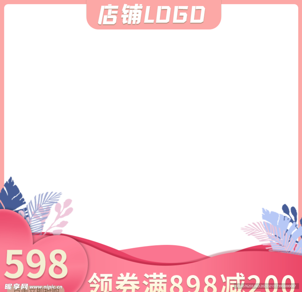 情人节