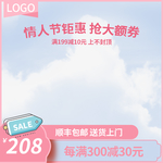 情人节