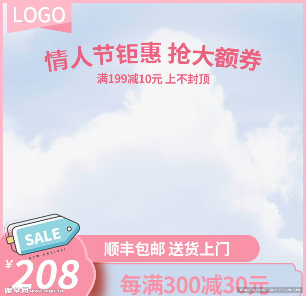 情人节