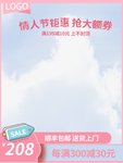 情人节