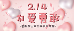 情人节
