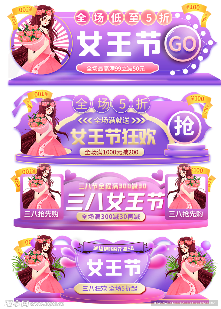 情人节
