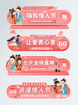 情人节