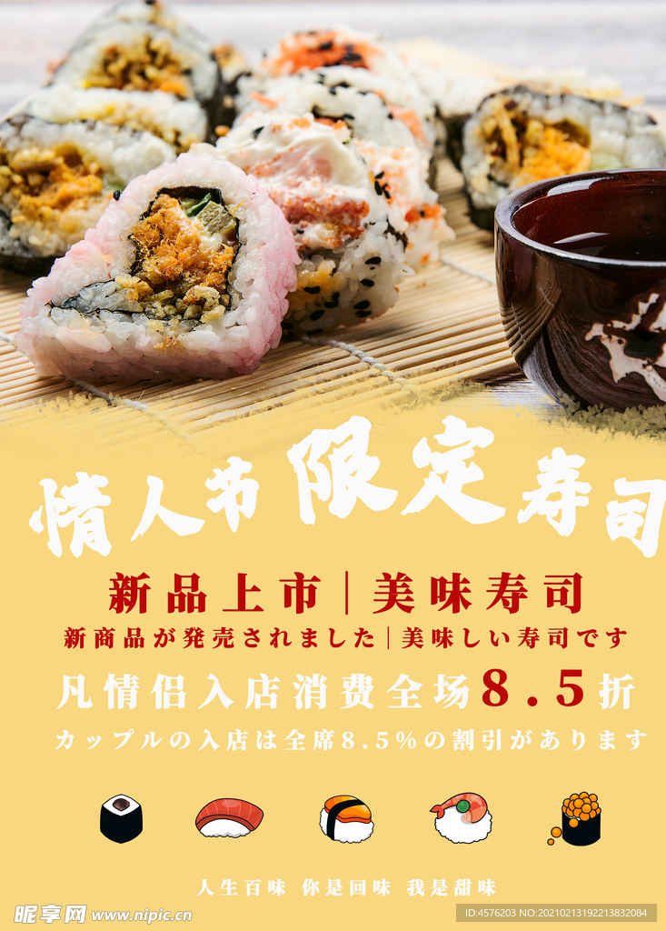 情人节