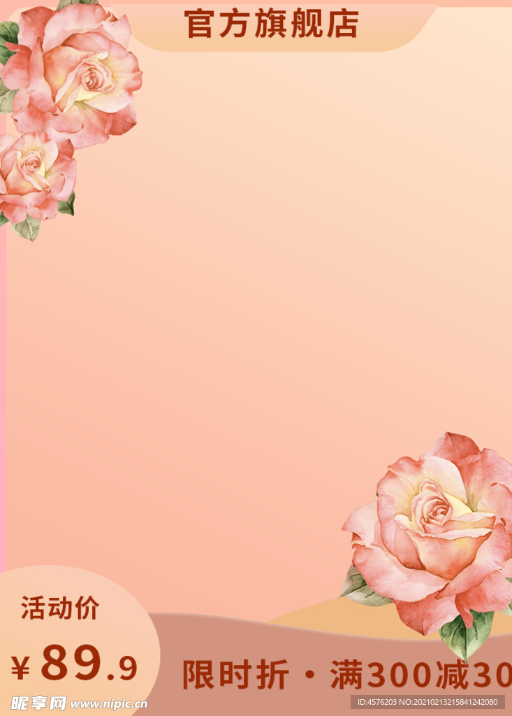 情人节