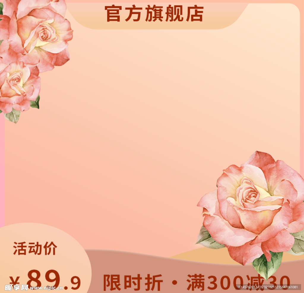 情人节