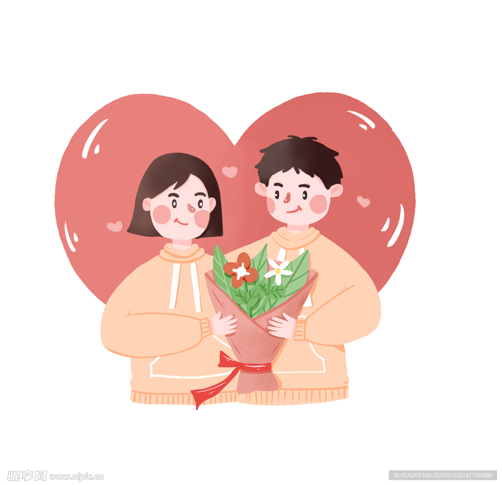 情人节