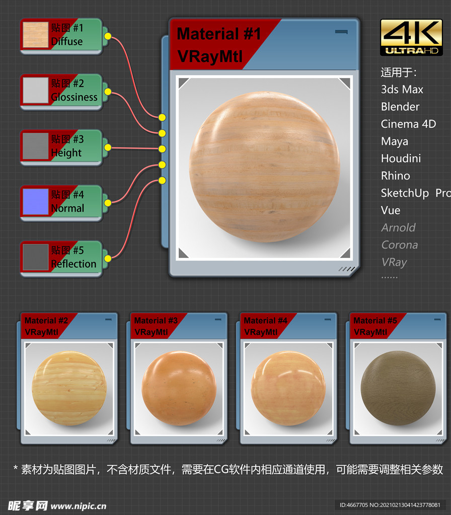 4K超清木纹材质贴图