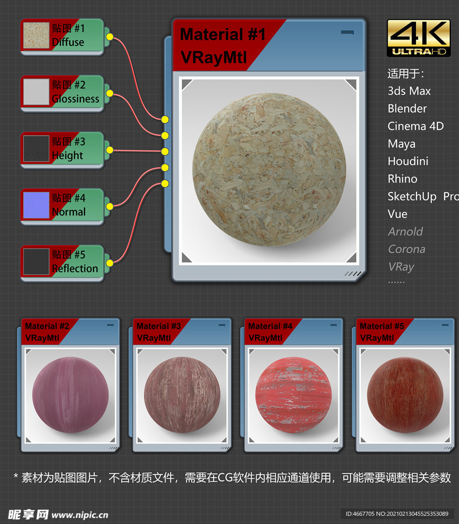 4K超清木纹材质贴图