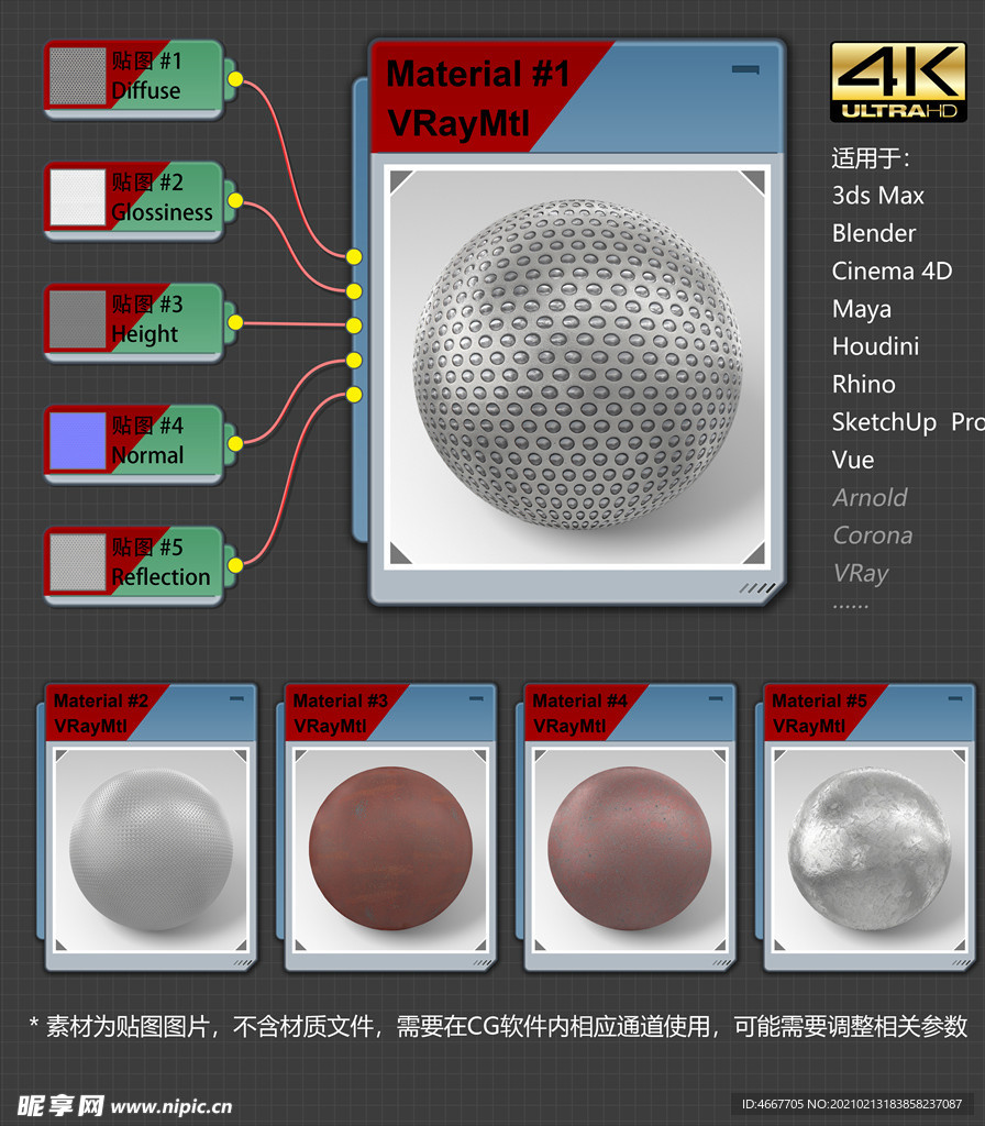 4K超清金属材质贴图