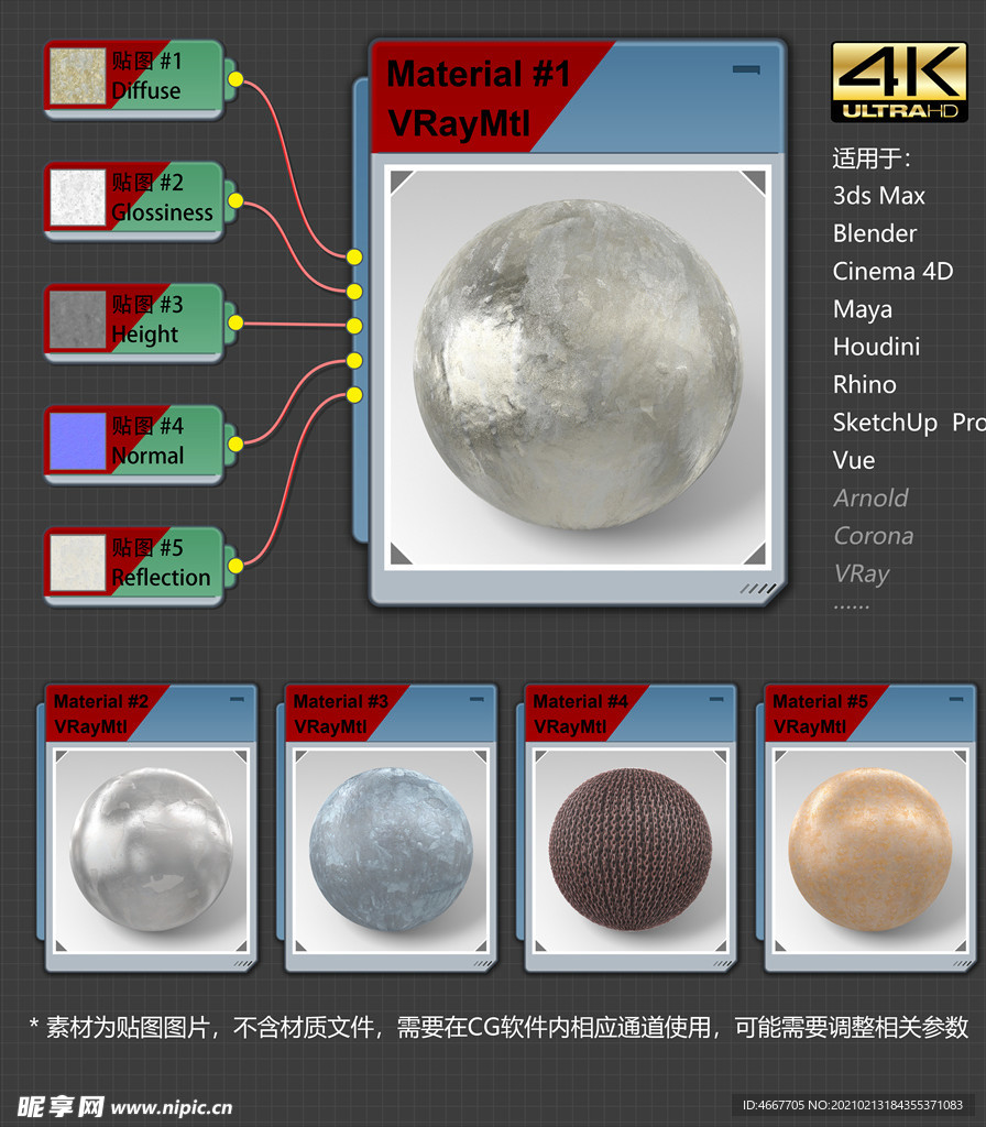 4K超清金属材质贴图