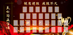 主管墙