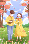 情人节