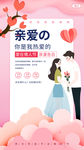 情人节