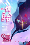元宵节