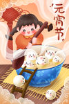 元宵节