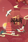 元宵节