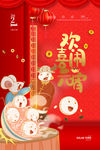 元宵节