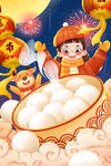 元宵节