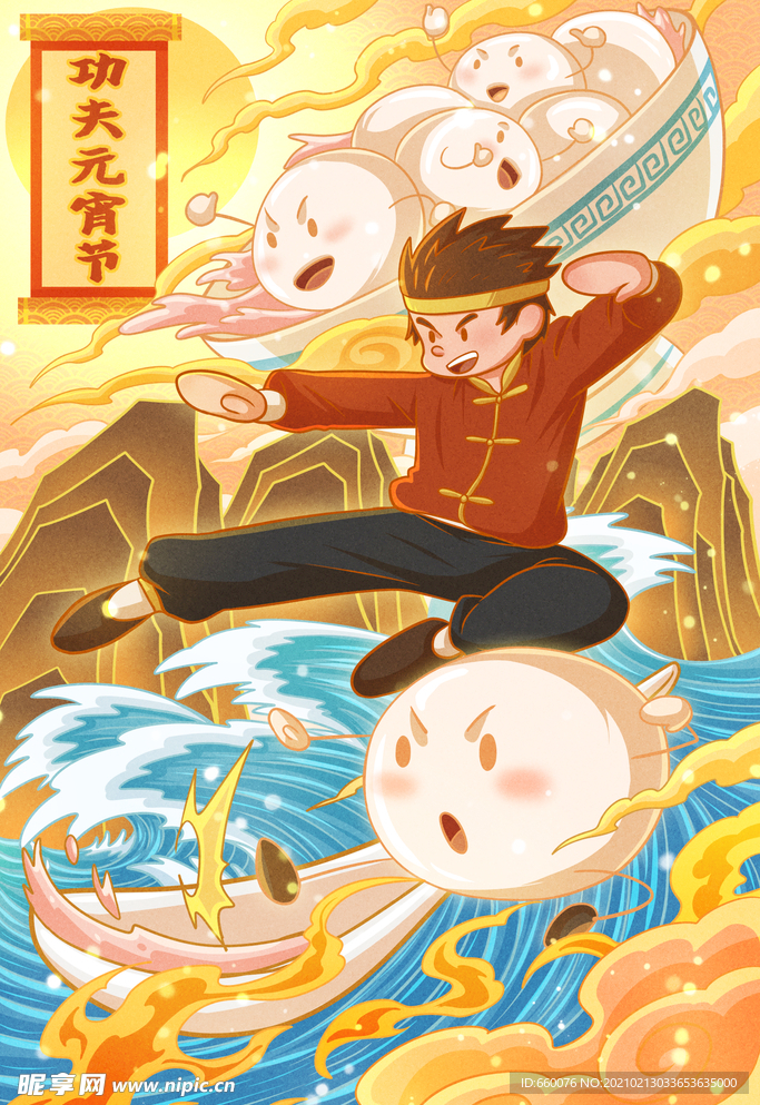 元宵节
