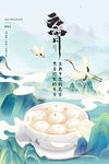 元宵节