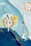 元宵节
