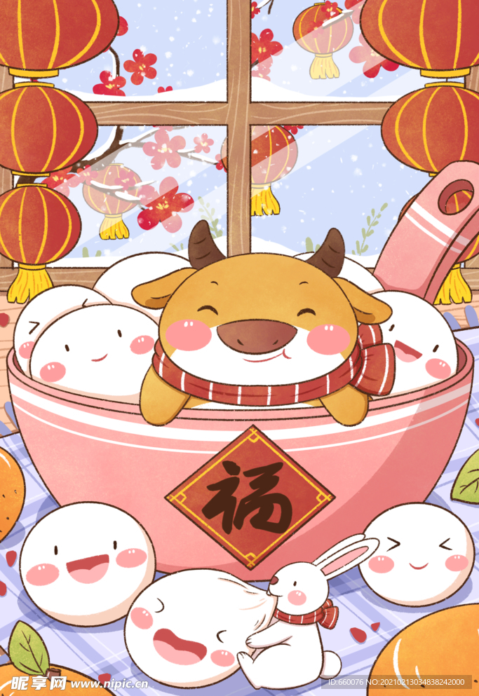 元宵节