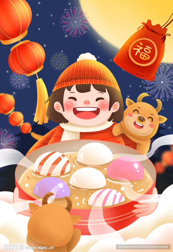 元宵节