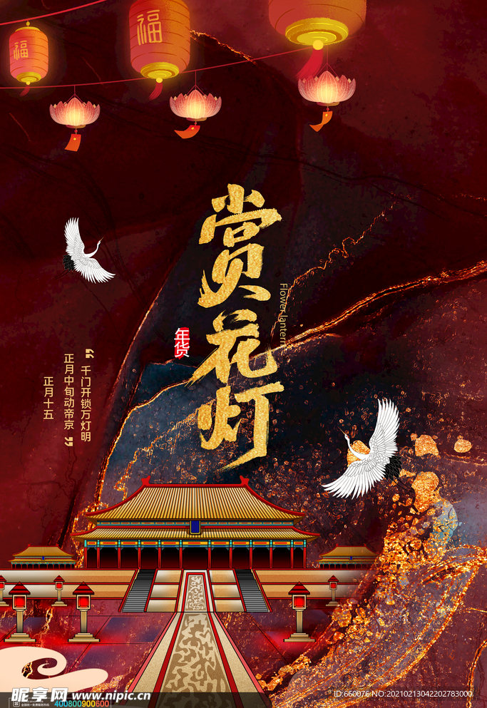 元宵节