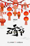 元宵节