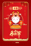 元宵节