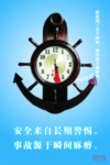 安全海报