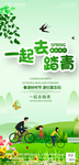 地产春天海报