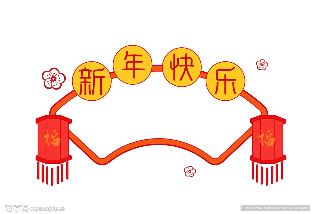 新年边框