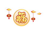 元宵节