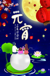 元宵节