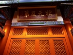 城墙