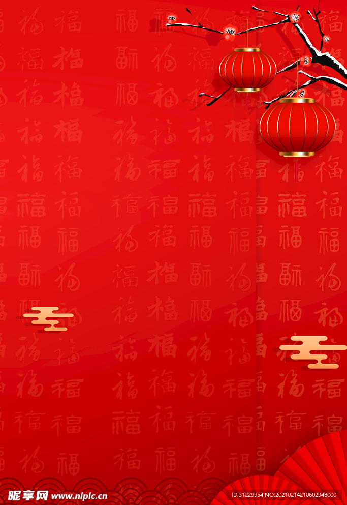 喜庆背景