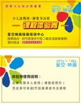 课程体验券 培训班
