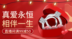情人节