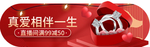情人节