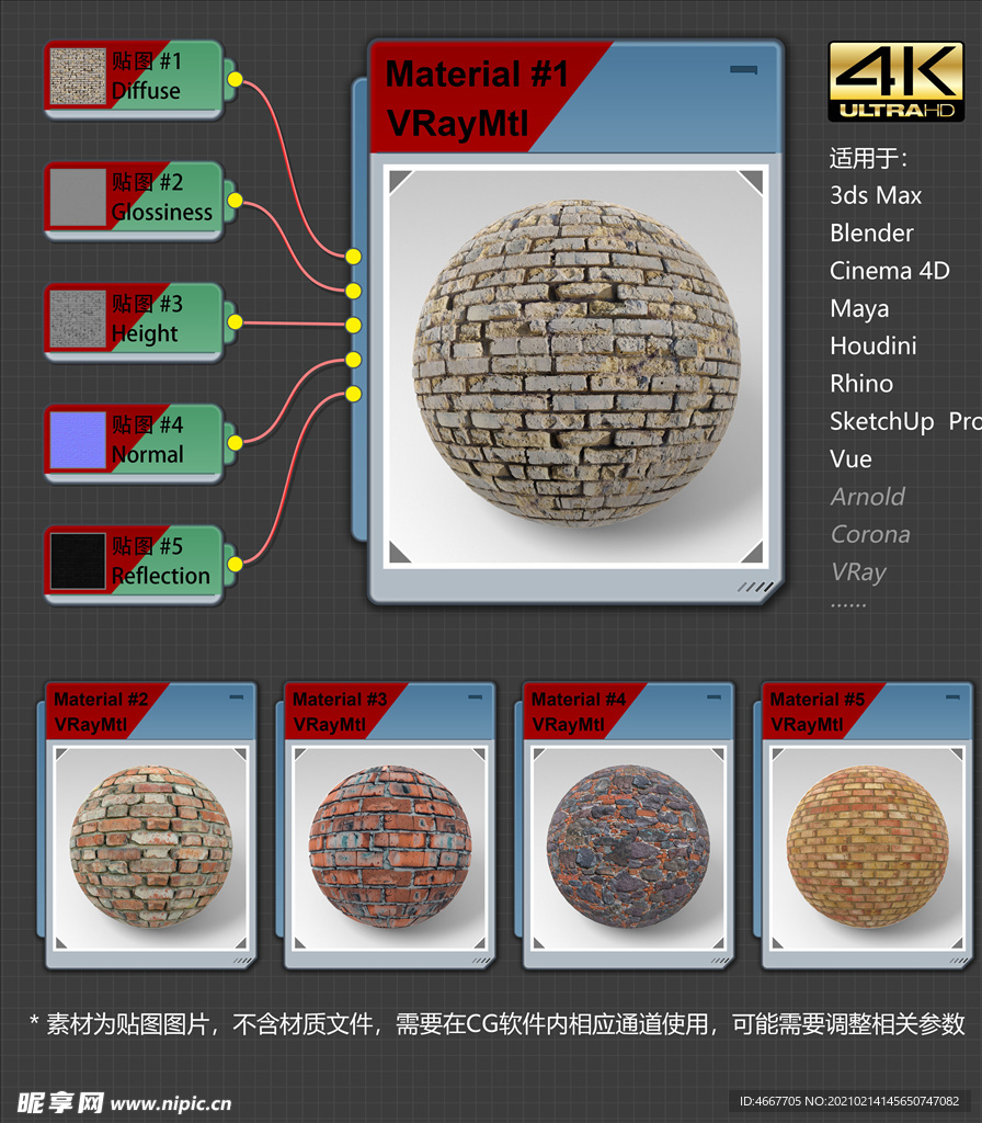 4K超清砖墙材质贴图