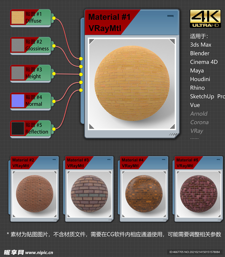 4K超清砖墙材质贴图