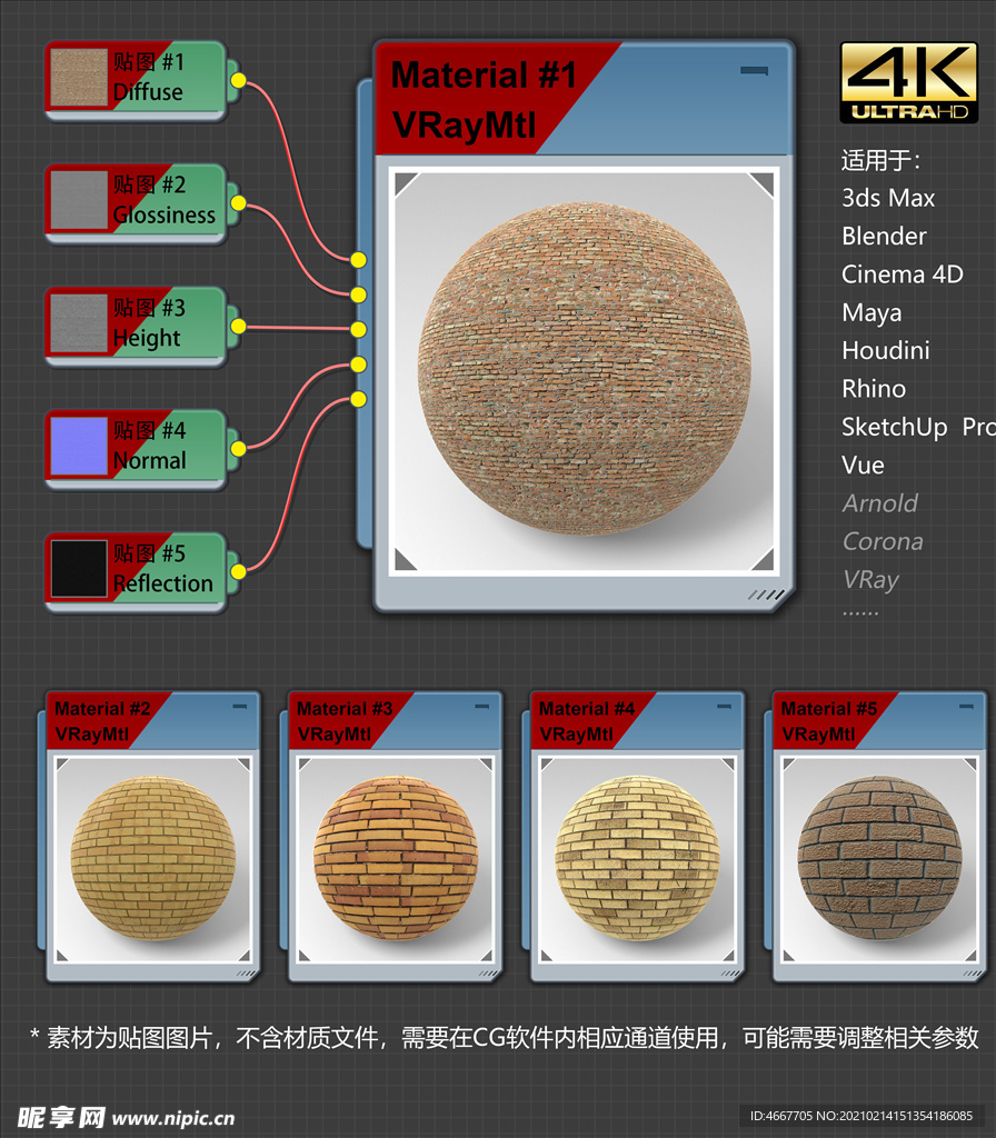 4K超清砖墙材质贴图