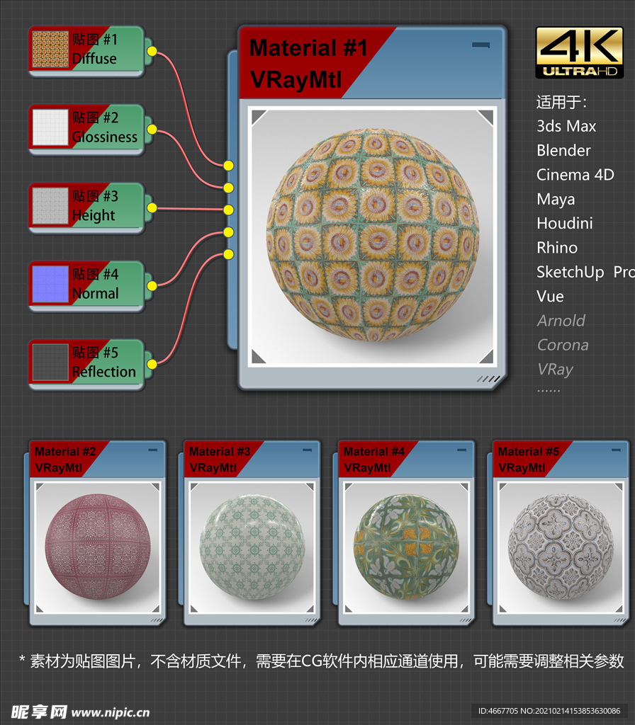 4K超清瓷砖材质贴图