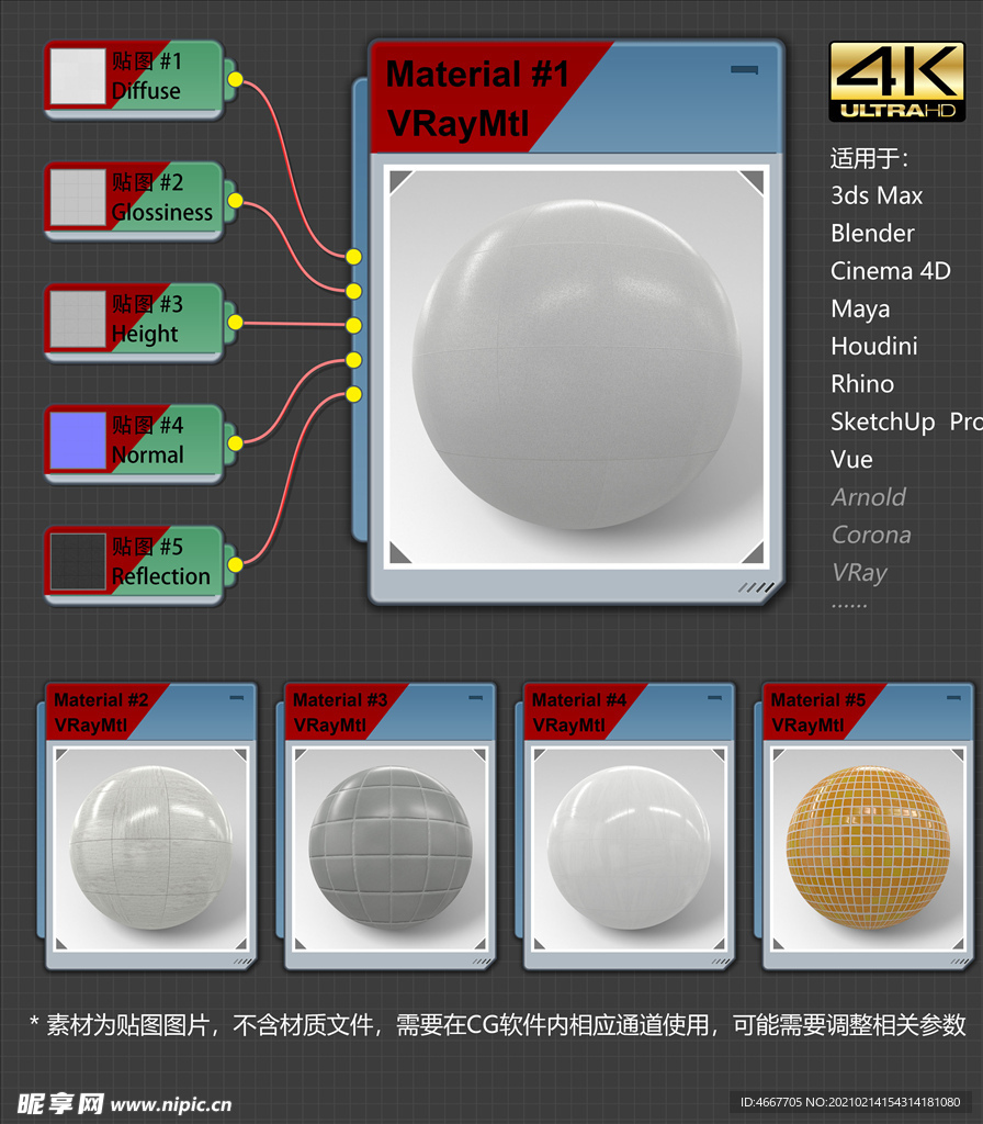 4K超清瓷砖材质贴图