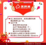 家具活动海报
