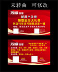 万顺叫车 名片模板